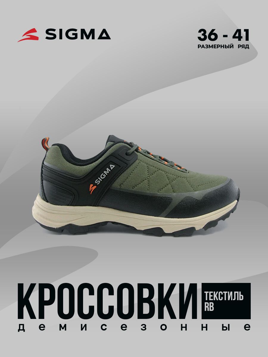 

Кроссовки женские Sigma JS20220-2 хаки 37 RU, JS20220-2