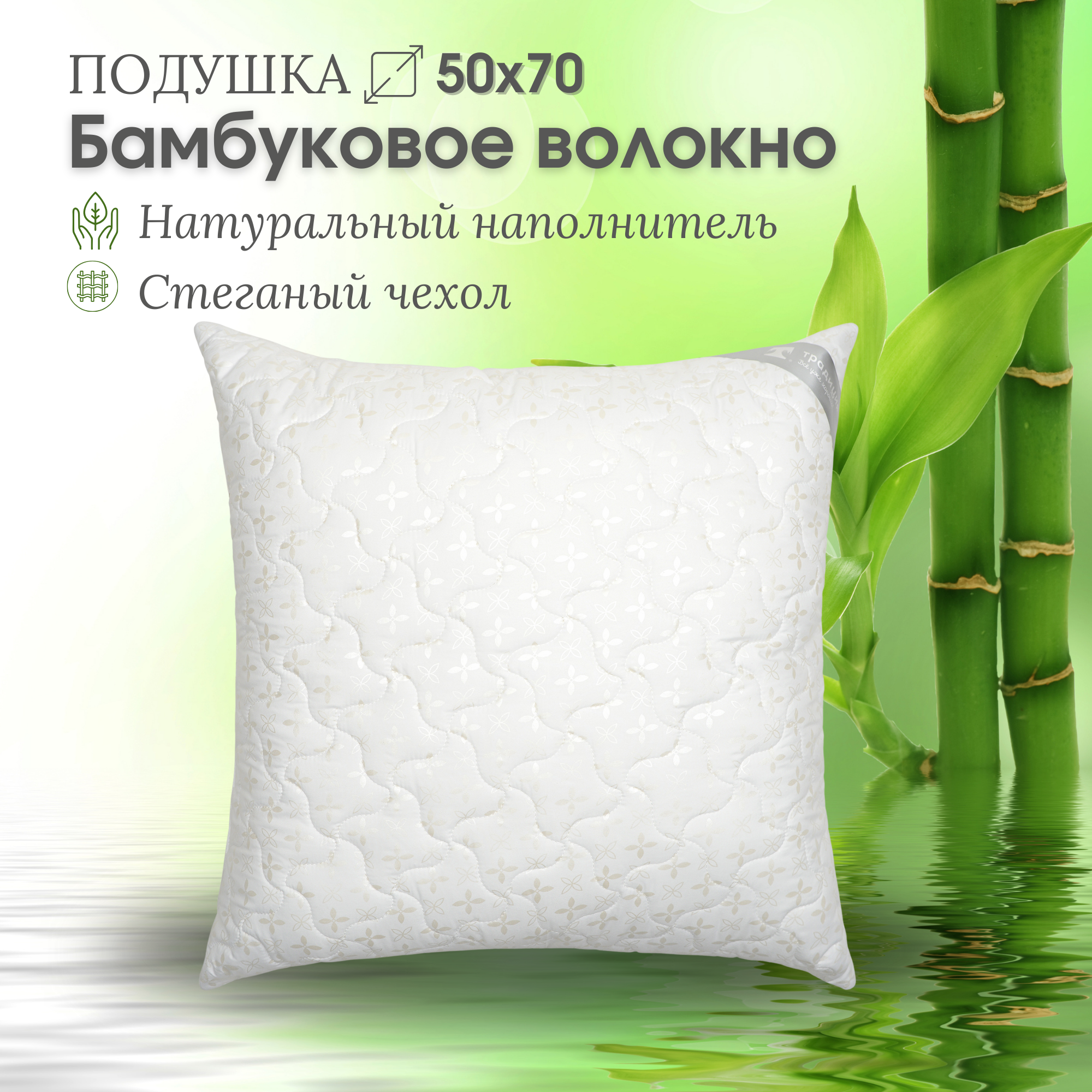 

Подушка Традиция Стандарт 2506, Белый, Стандарт18