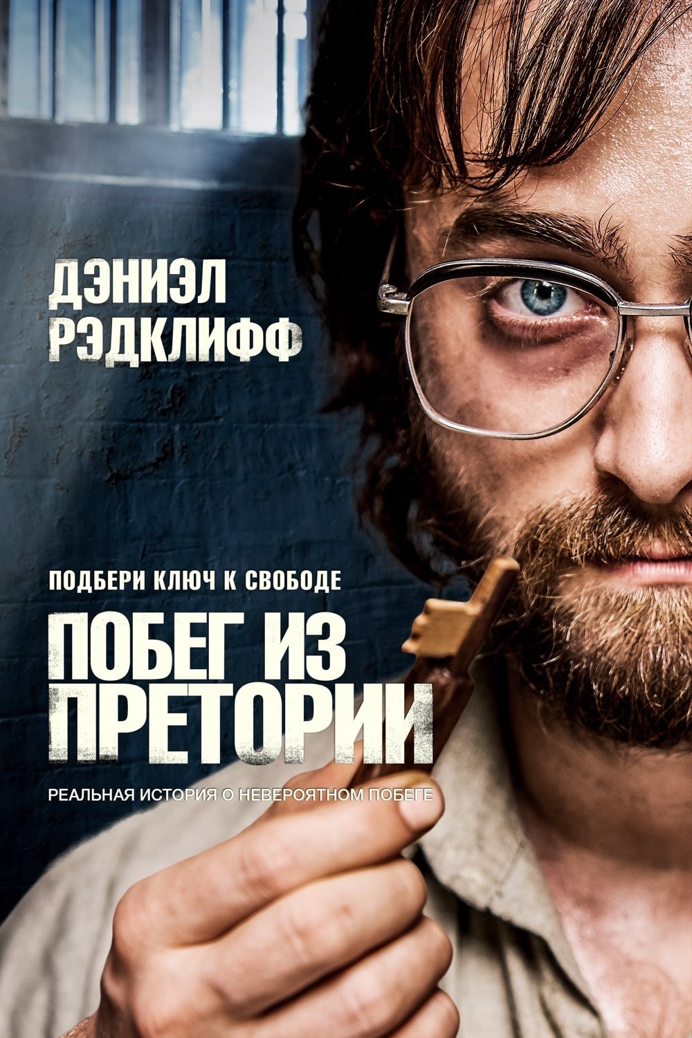 фото Побег из претории (dvd) nd play