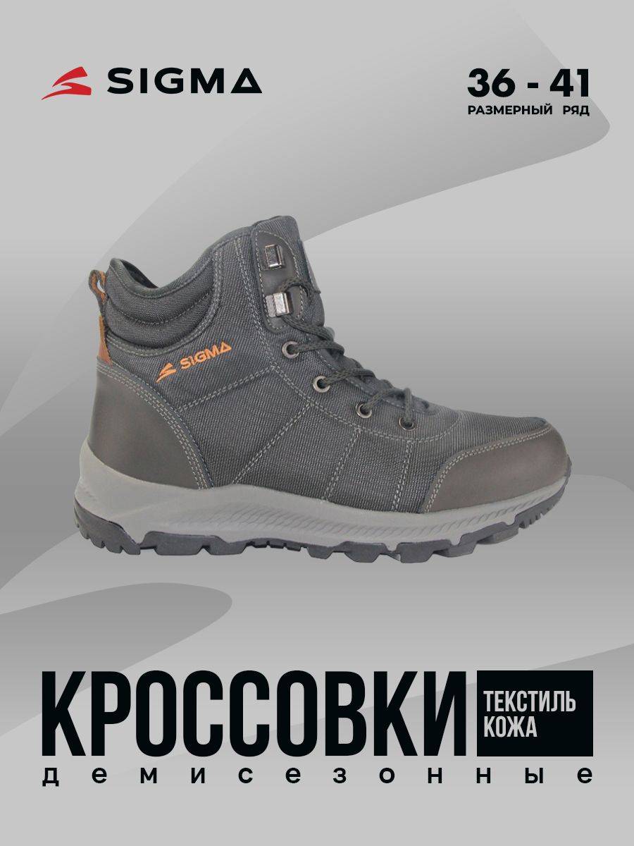 

Кроссовки женские Sigma TN00121-2 серые 41 RU, Серый, TN00121-2