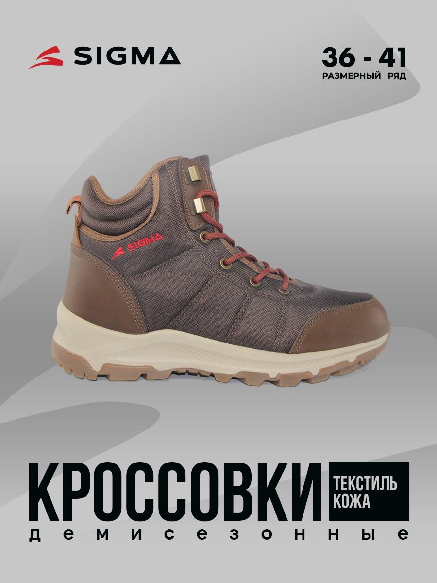 

Кроссовки женские Sigma TN00121-2 коричневые 39 RU, Коричневый, TN00121-2