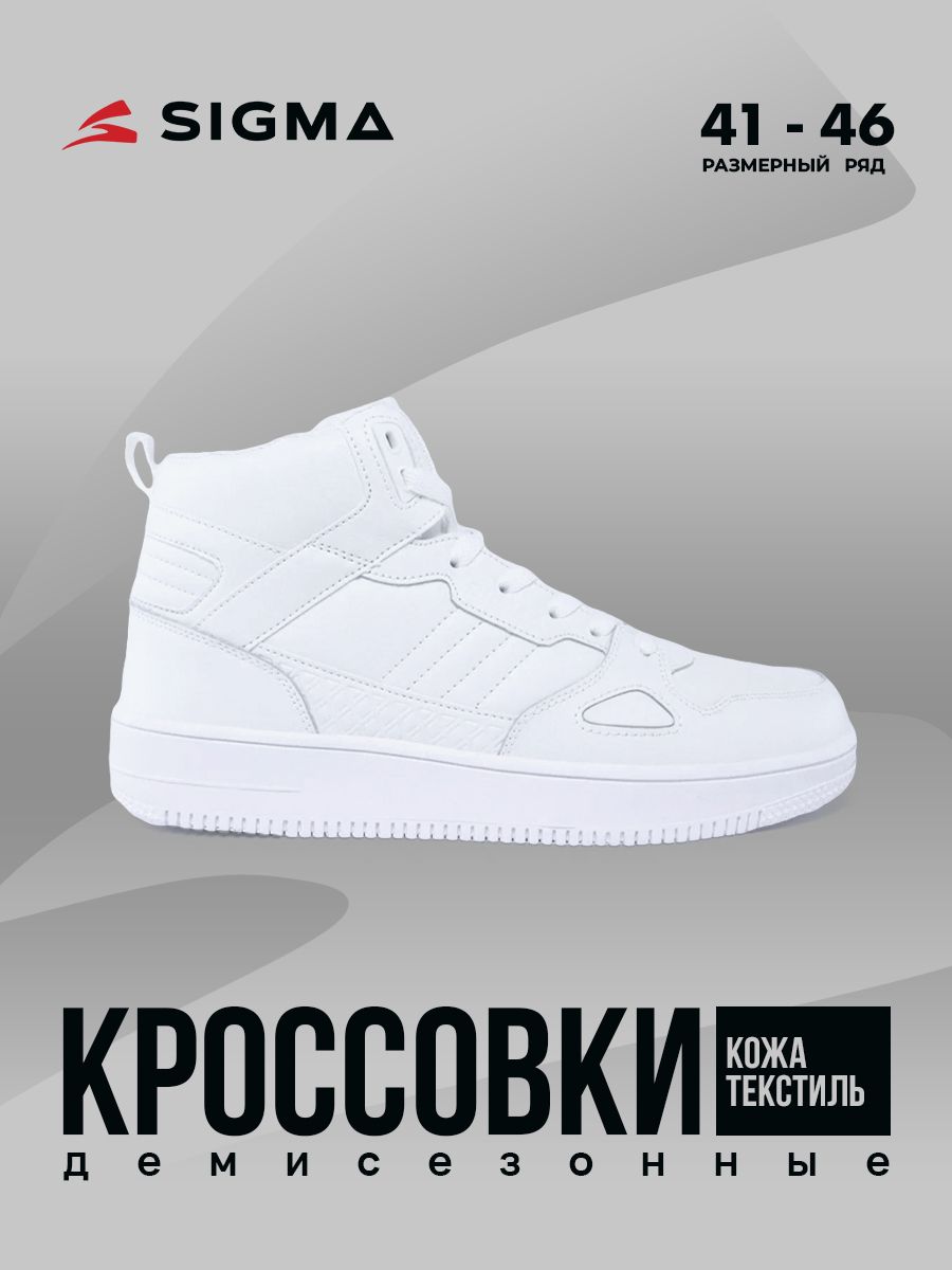 

Кеды мужские Sigma JS20212 белые 41 RU, Белый, JS20212