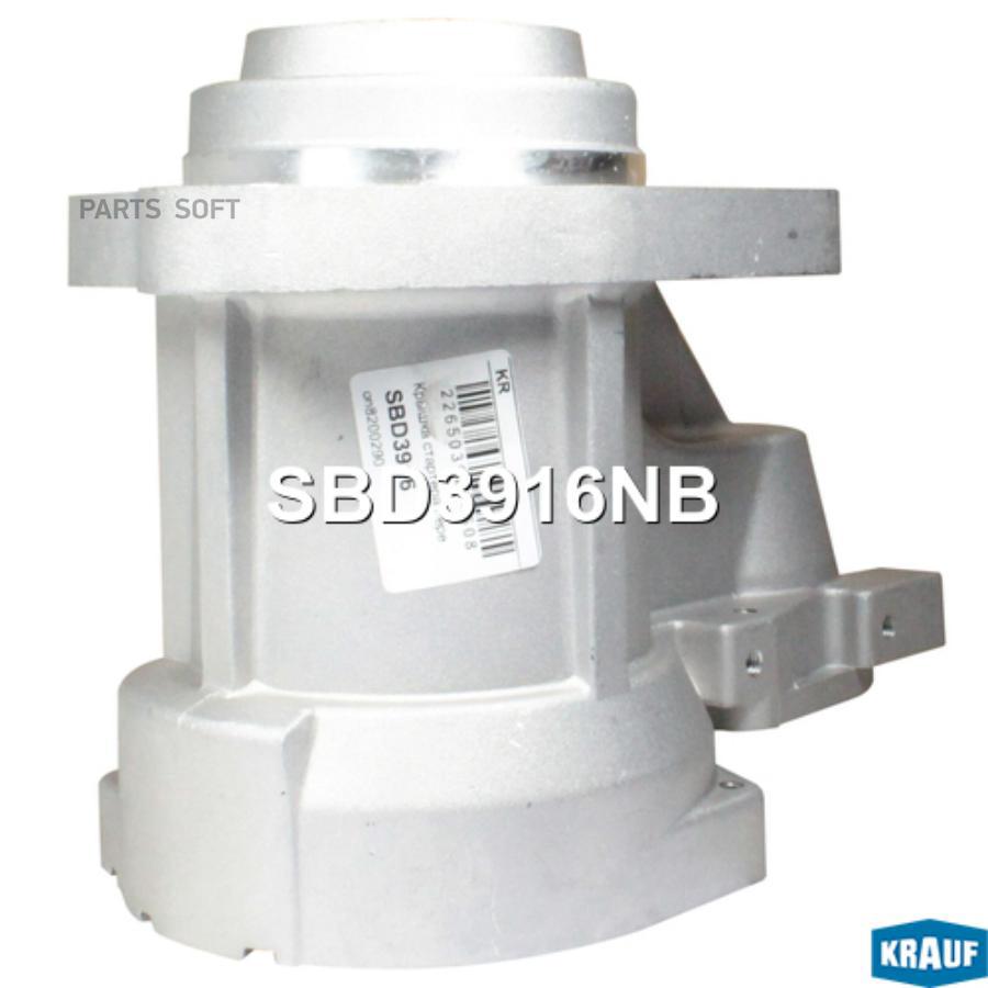 

Крышка стартера передняя Krauf sbd3916nb