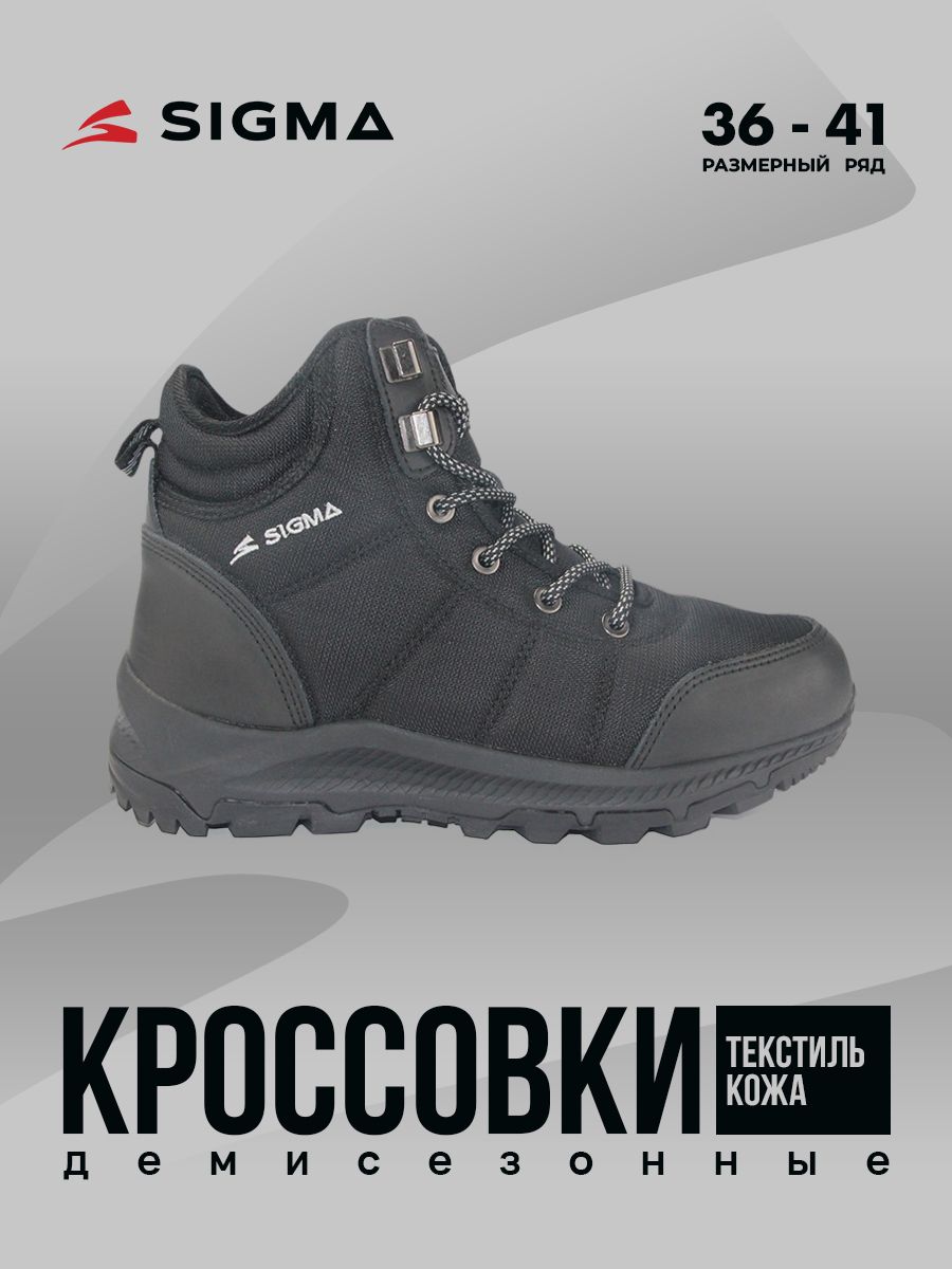

Кроссовки женские Sigma TN00121-2 черные 38 RU, Черный, TN00121-2