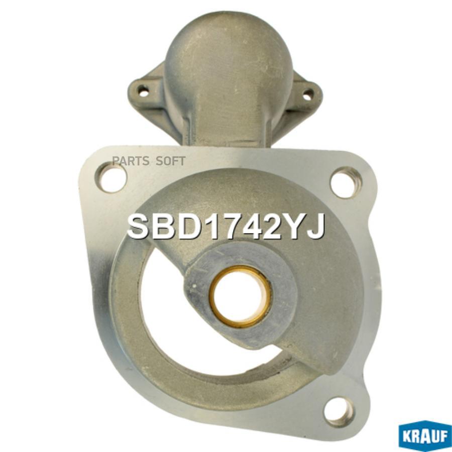 

Крышка стартера передняя Krauf sbd1742yj