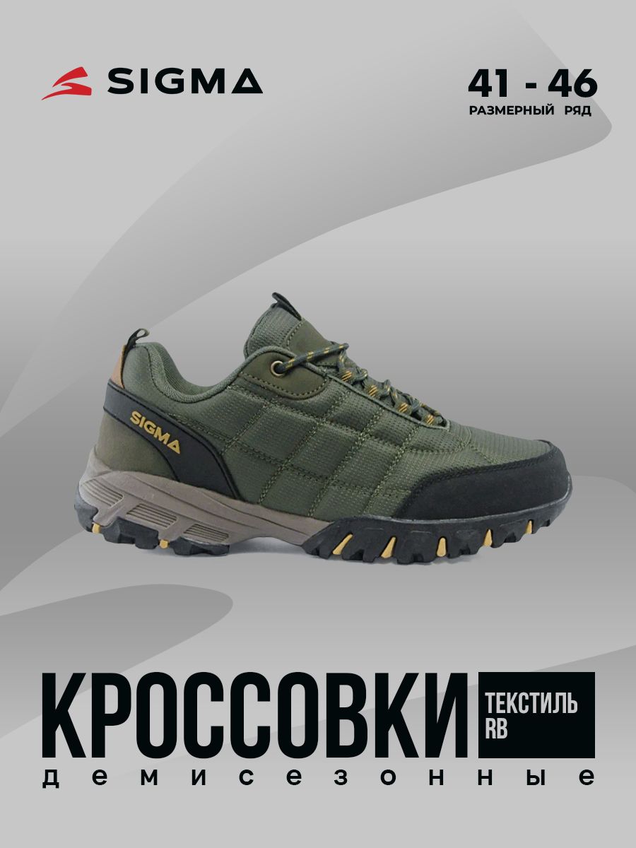 

Кроссовки мужские Sigma JS20219 хаки 42 RU, JS20219