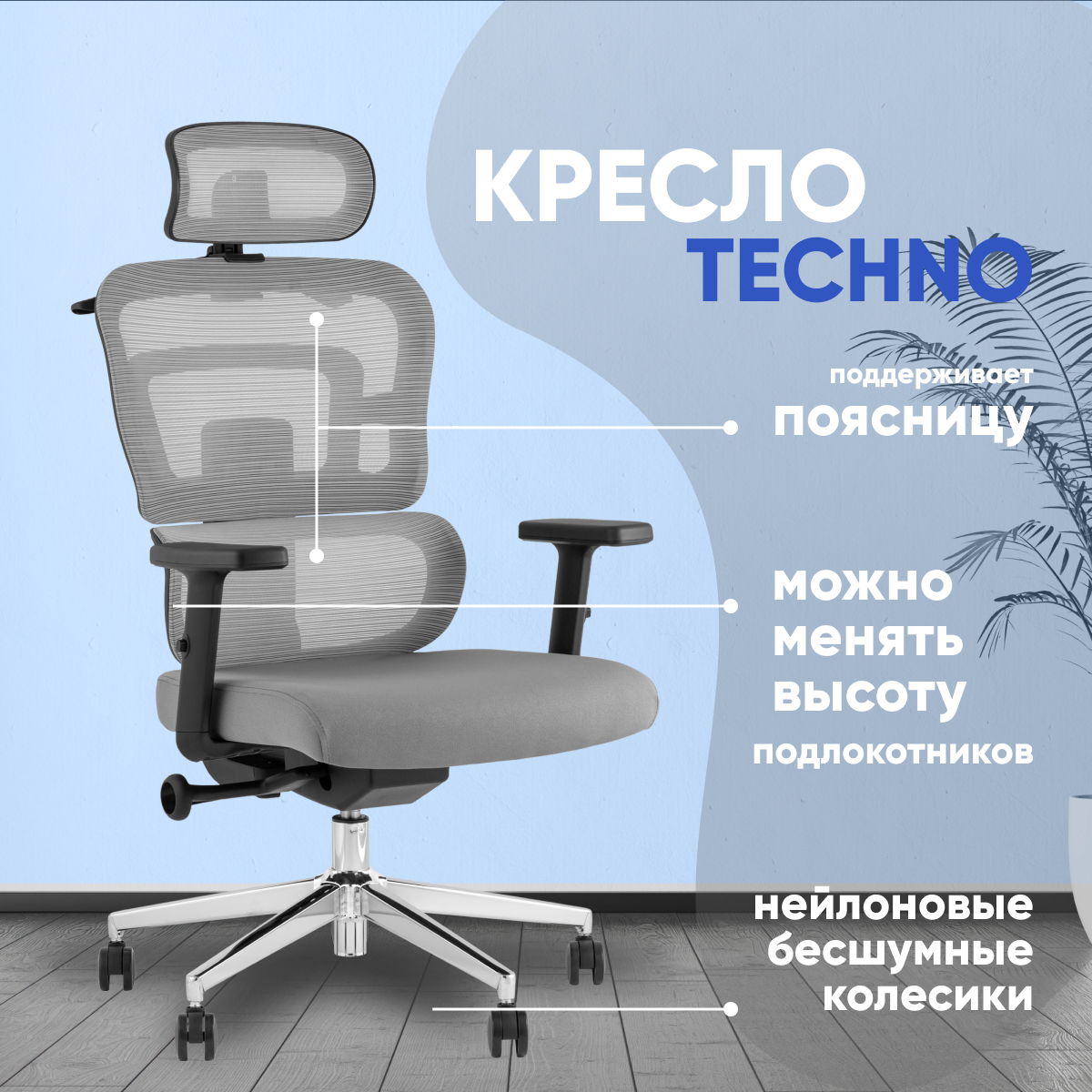 

Кресло офисное Stool Group Techno, серый, Techno