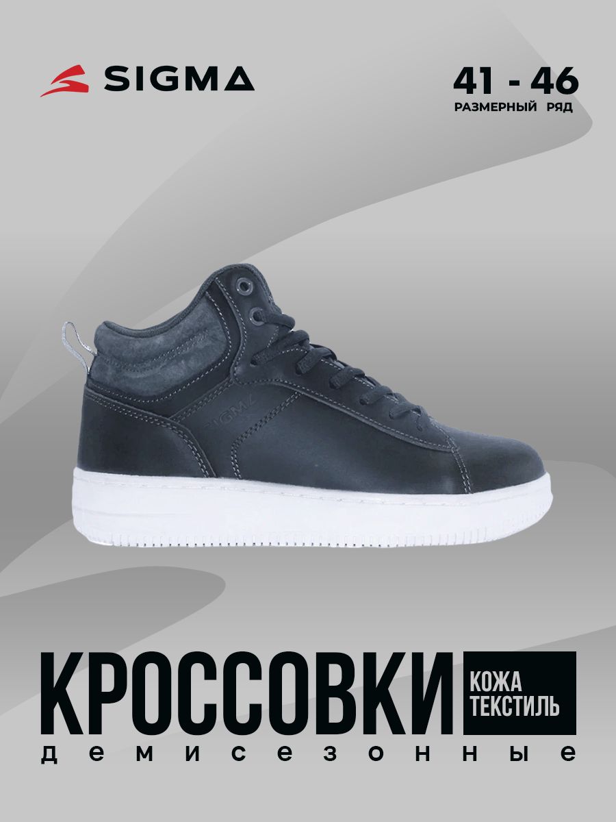 

Кеды мужские Sigma JL021350 синие 46 RU, Синий, JL021350