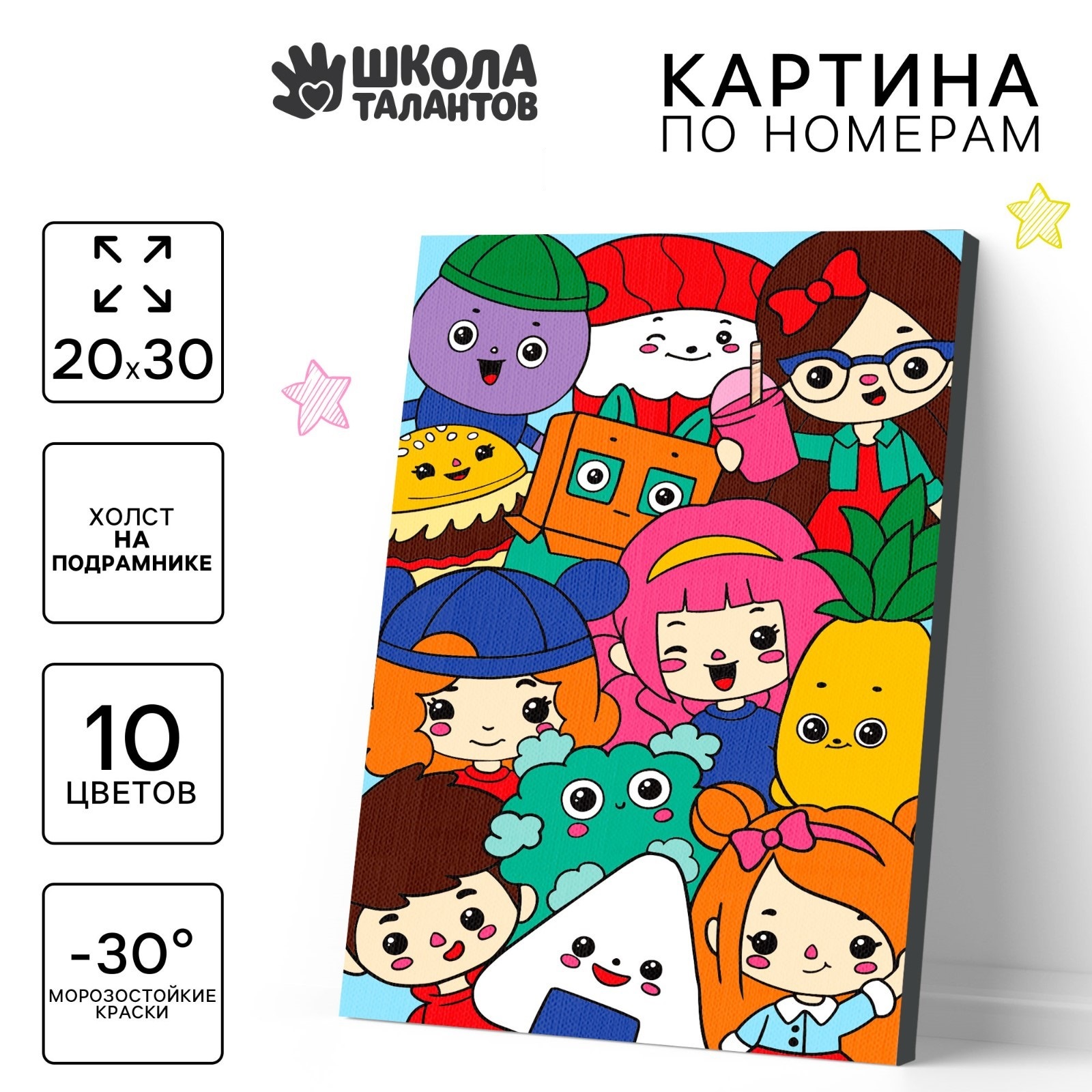 

Картина по номерам Школа талантов Игровой мир, 20 х 30 см, Игровой мир