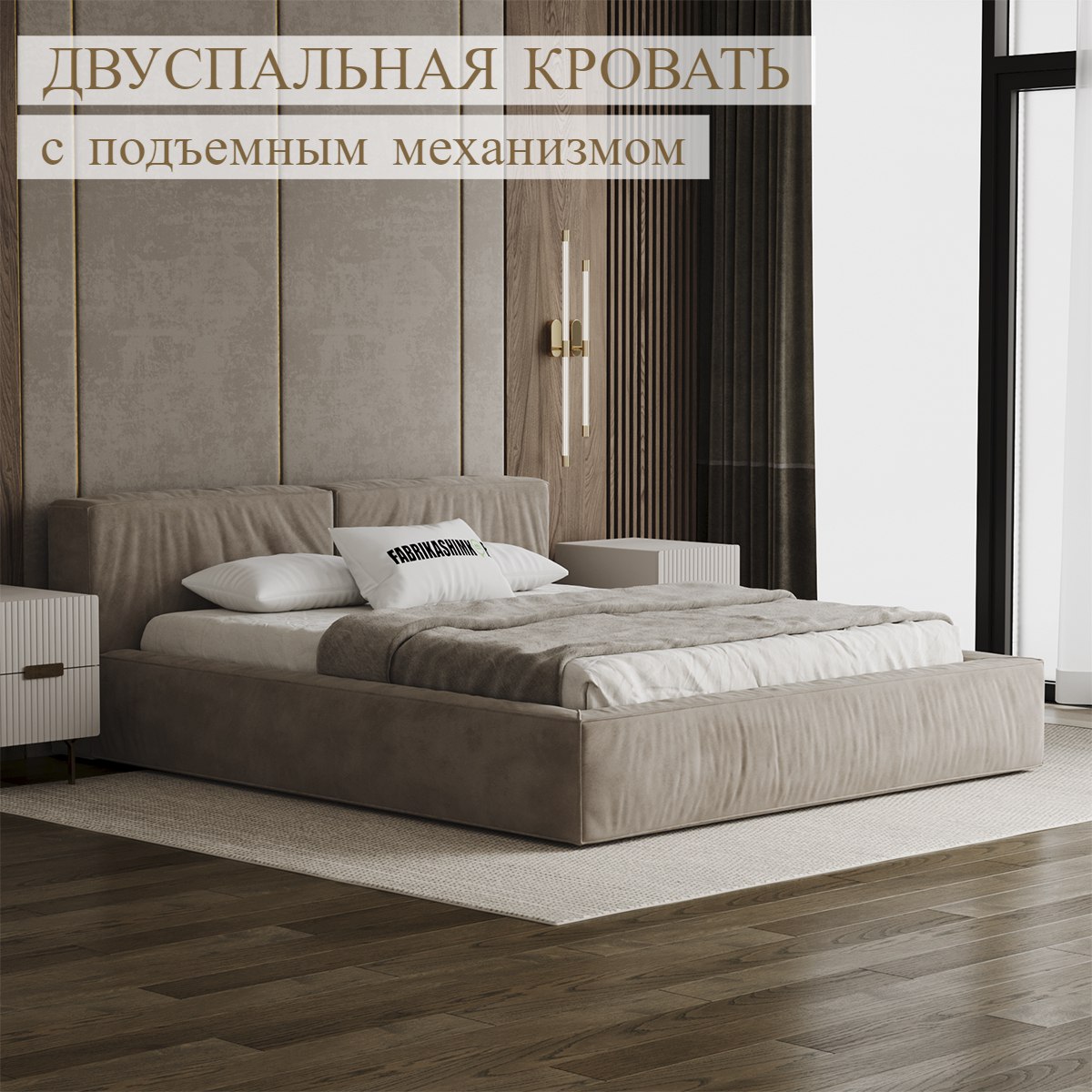 

Кровать FABRIKASHIMKOR LONG двуспальная 140х200 светло-коричневый, LONG