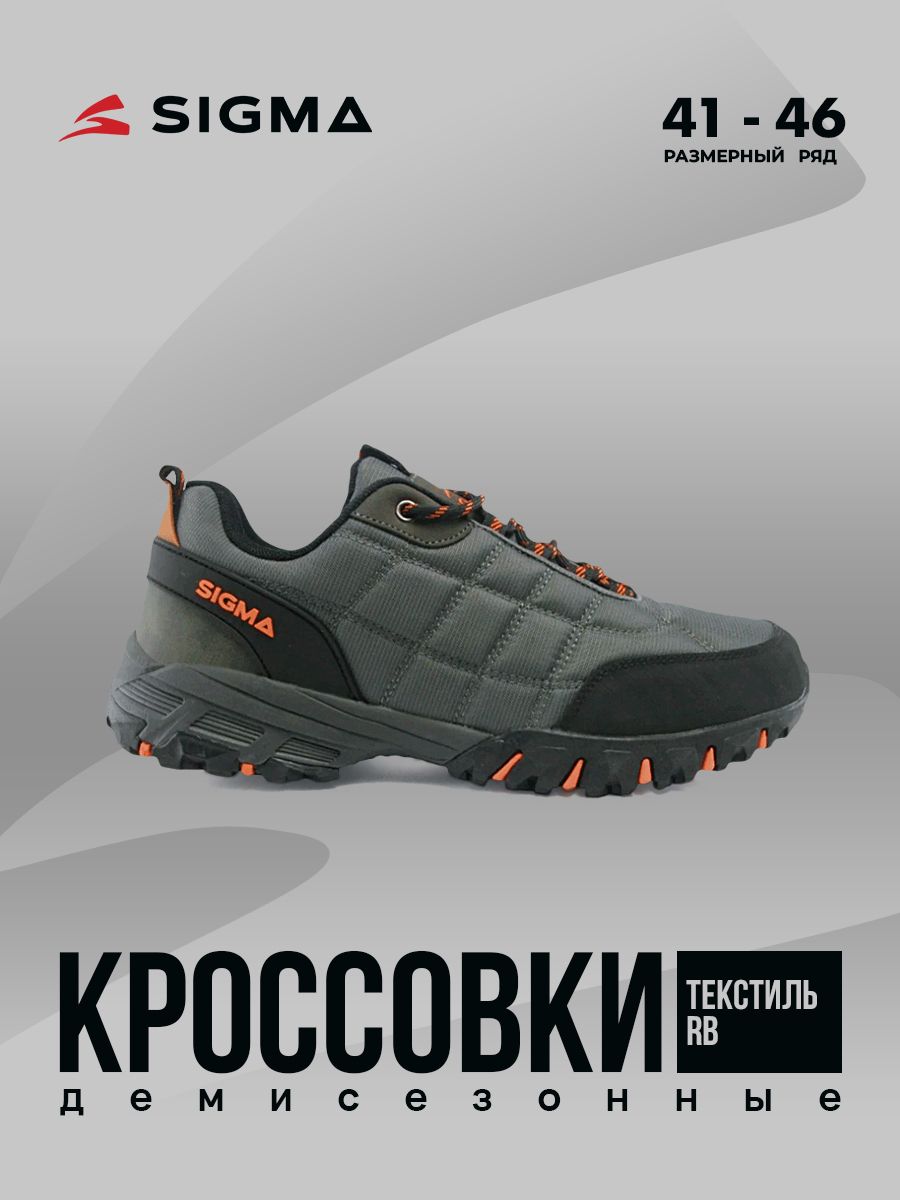 

Кроссовки мужские Sigma JS20219 серые 41 RU, Серый, JS20219