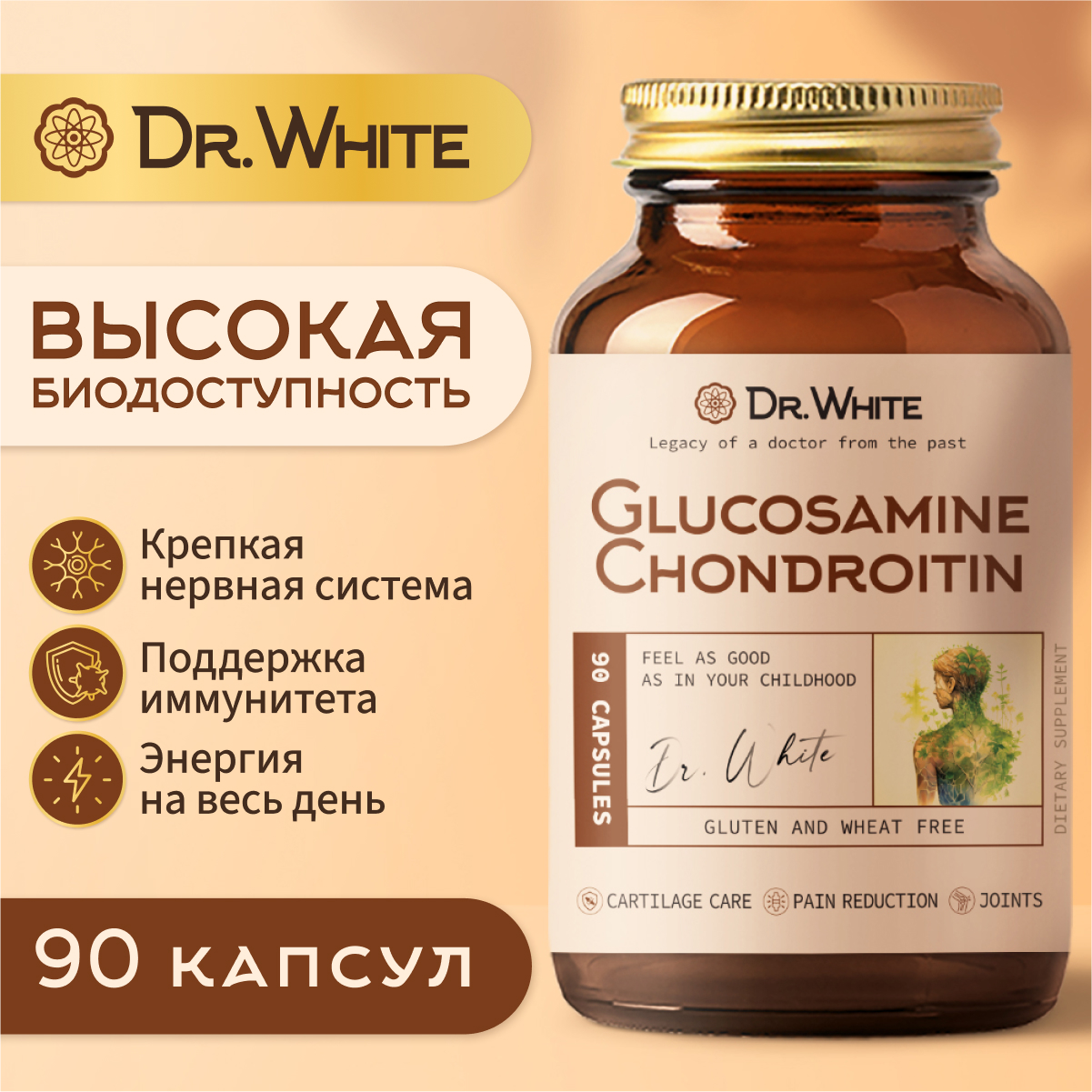 

Глюкозамин Хондроитин Dr.White Glucosamine Chondroitin, хондопротектор, 90 капсул