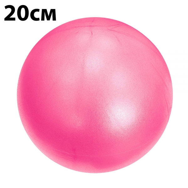 E39146 Мяч для пилатеса 20 см розовый Спортекс