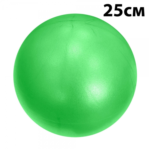 E39135 Мяч для пилатеса 25 см зеленый Спортекс