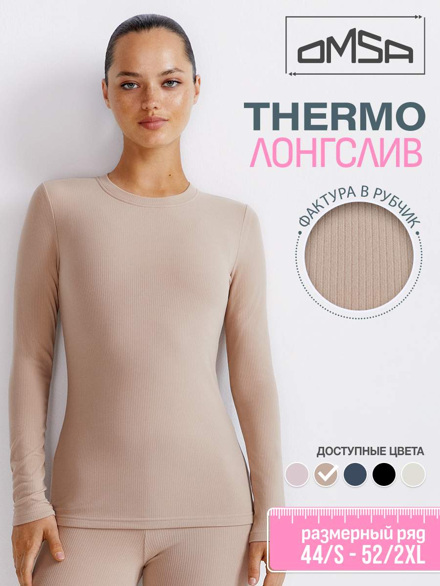 

Лонгслив женский Omsa OmD 1614T RB Beige 52 (2XL)