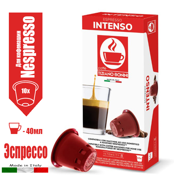 Кофе в капсулах Caffe Tiziano Bonini Intenso для Nespresso, 10 шт по 5,5 г, 2 упаковки