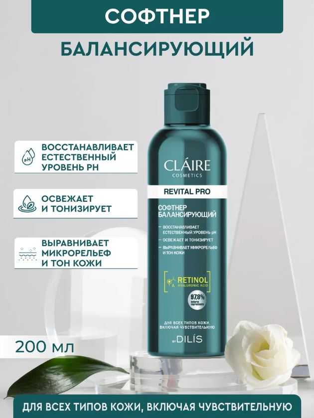 Софтнер Claire Cosmetics Revital Pro балансирующий 200мл