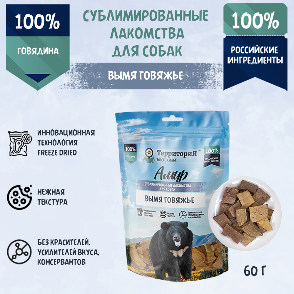 Лакомство для собак ТерриториЯ Амур Вымя говяжье 60г 350₽