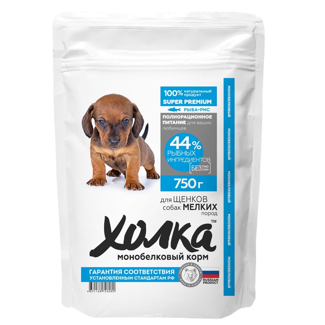 Сухой корм для щенков Холка, для собак мелких пород, с рыбой и рисом, 750 г