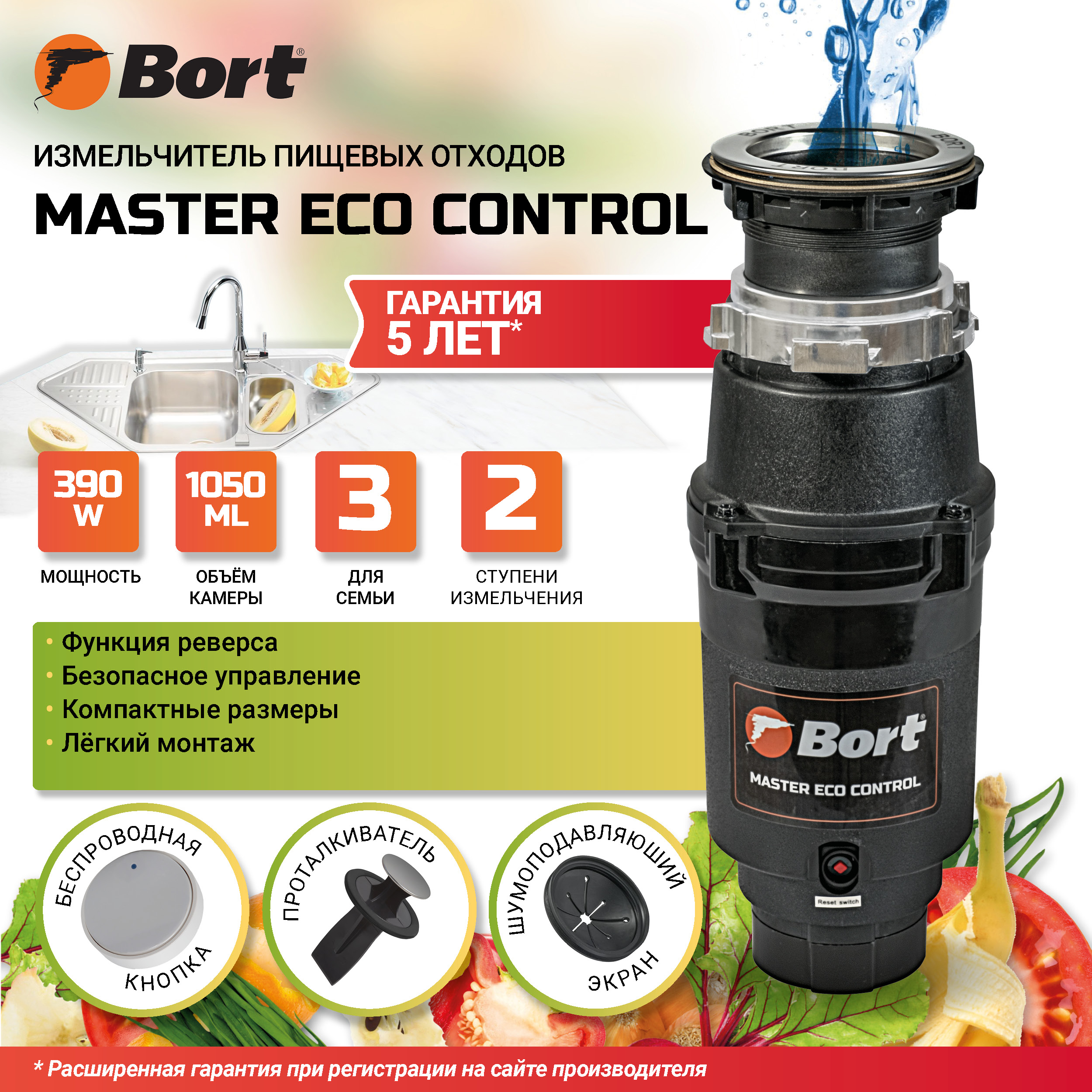 Измельчитель пищевых отходов BORT MASTER ECO Control измельчитель пищевых отходов bort titan max power 91275790 серебристый