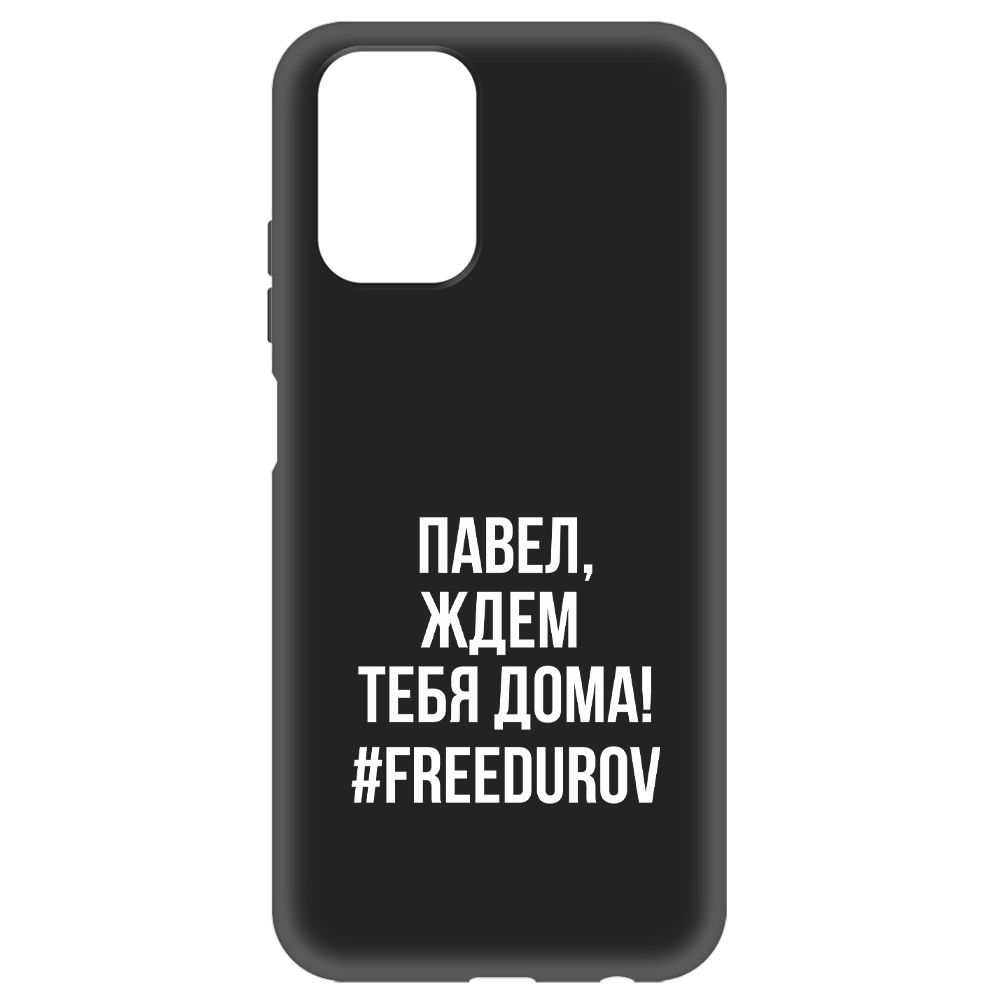 

Чехол-накладка Krutoff Soft Case Павел, ждем тебя дома для Xiaomi Redmi 10, Черный