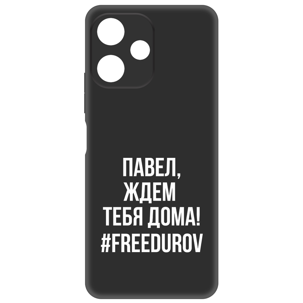 

Чехол-накладка Krutoff Soft Case Павел, ждем тебя дома для Poco M6 Pro 5G, Черный
