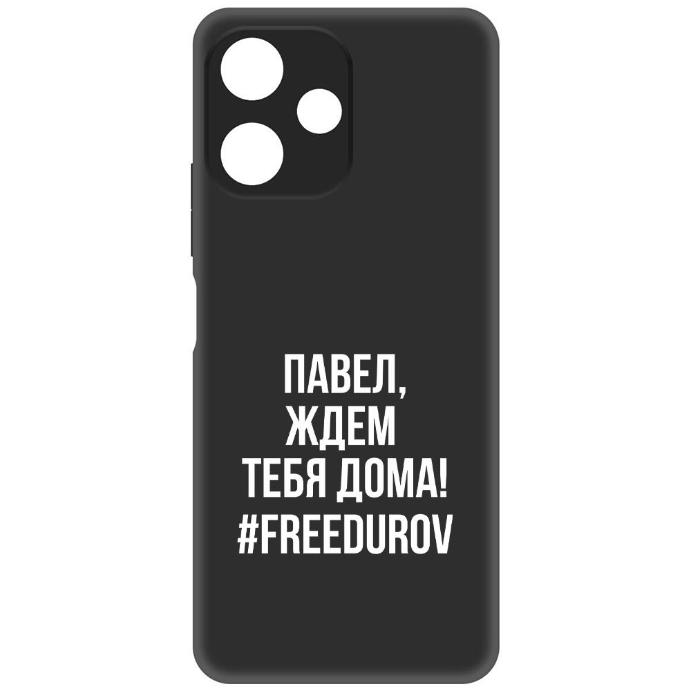 

Чехол-накладка Krutoff Soft Case Павел, ждем тебя дома для Poco M6 Pro 4G, Черный