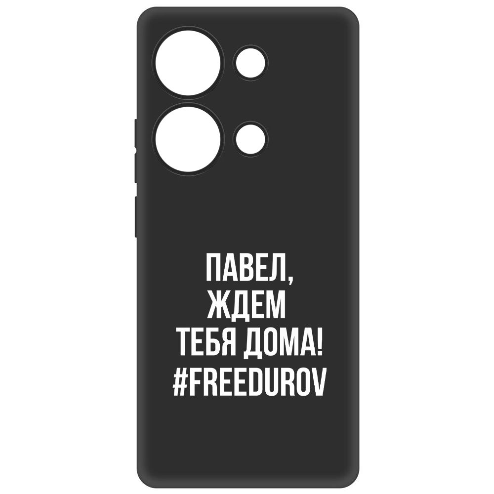 

Чехол-накладка Krutoff Soft Case Павел, ждем тебя дома для Poco M6 4G, Черный