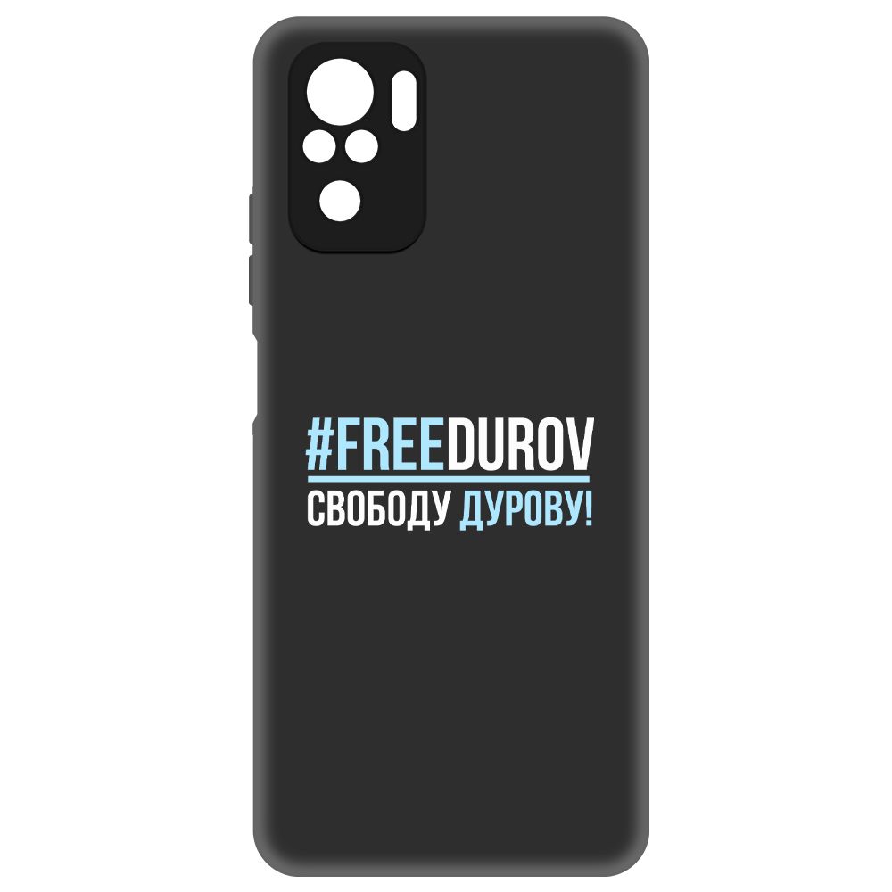 

Чехол-накладка Krutoff Soft Case Свободу Дурову! для Poco M5s черный
