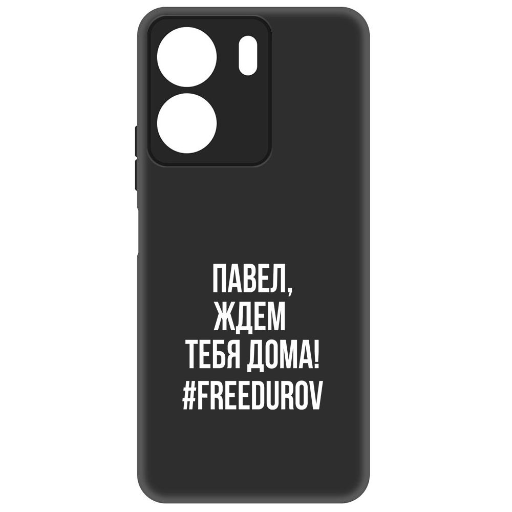 

Чехол-накладка Krutoff Soft Case Павел, ждем тебя дома для Poco C65, Черный