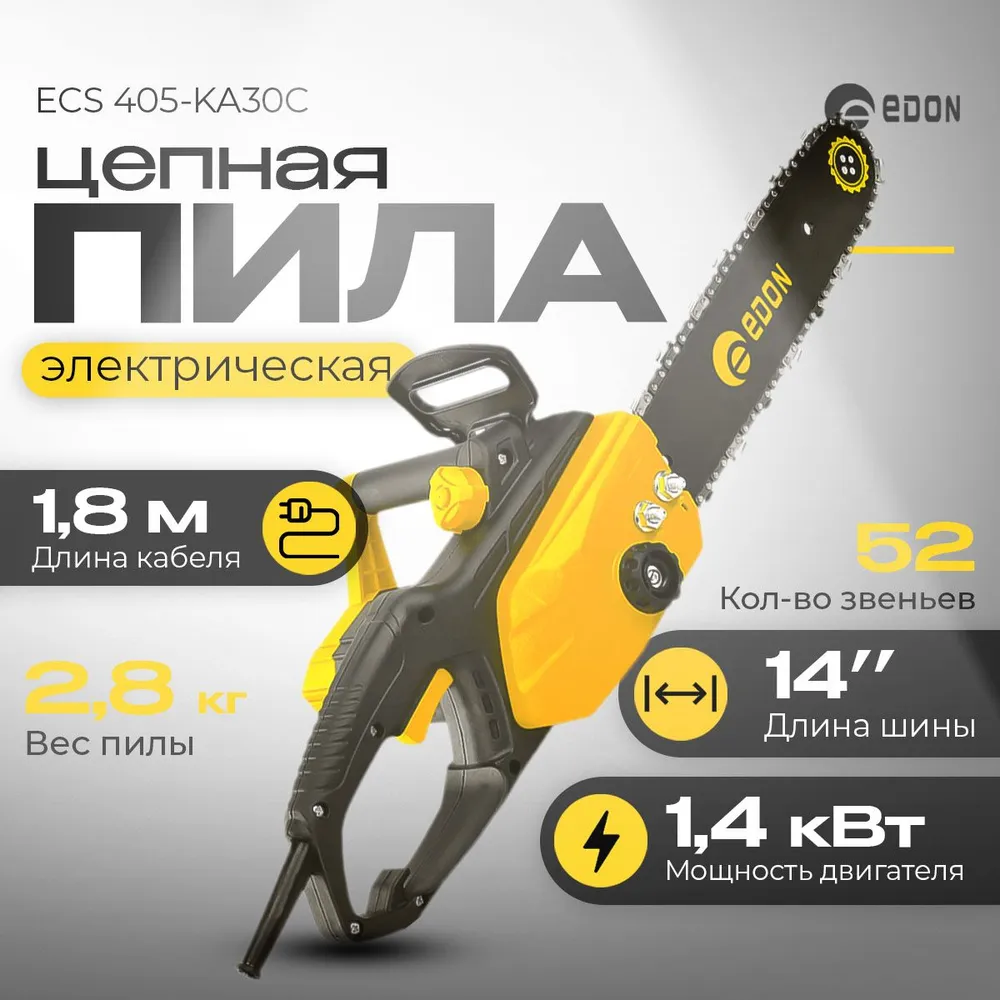 Электрическая цепная пила Edon ECS405-KA30C 1001060202 1400Вт 35 см 10721₽