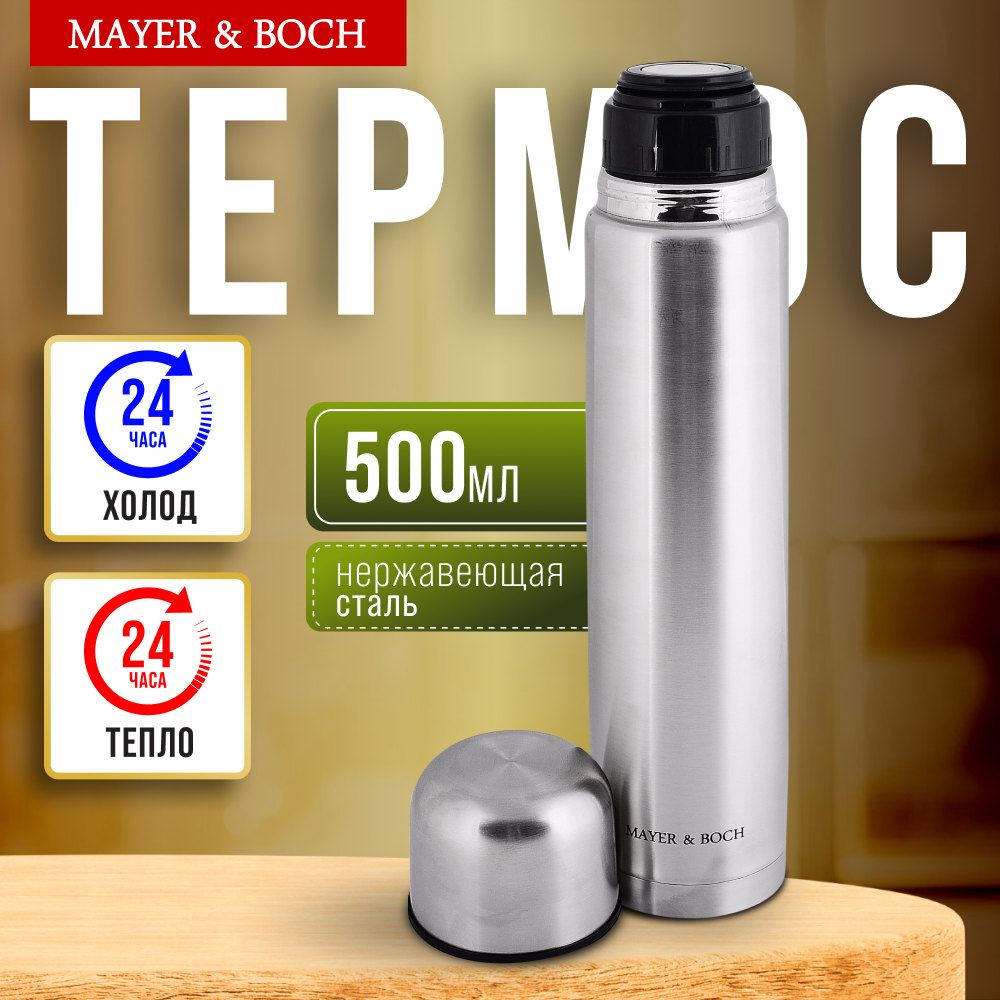 

Термос Mayer&Boch 31478GR 0,5 л серебристый, Серебристый;черный, 31478GR