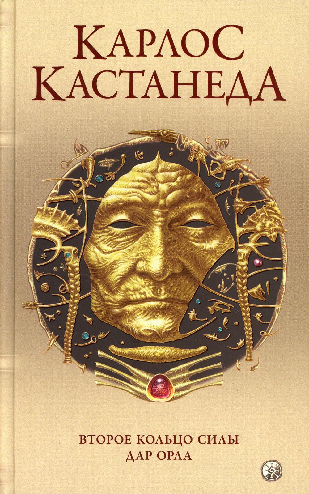 фото Книга сочинение в 5 т. т. 3. второе кольцо силы. дар орла (пер.) софия