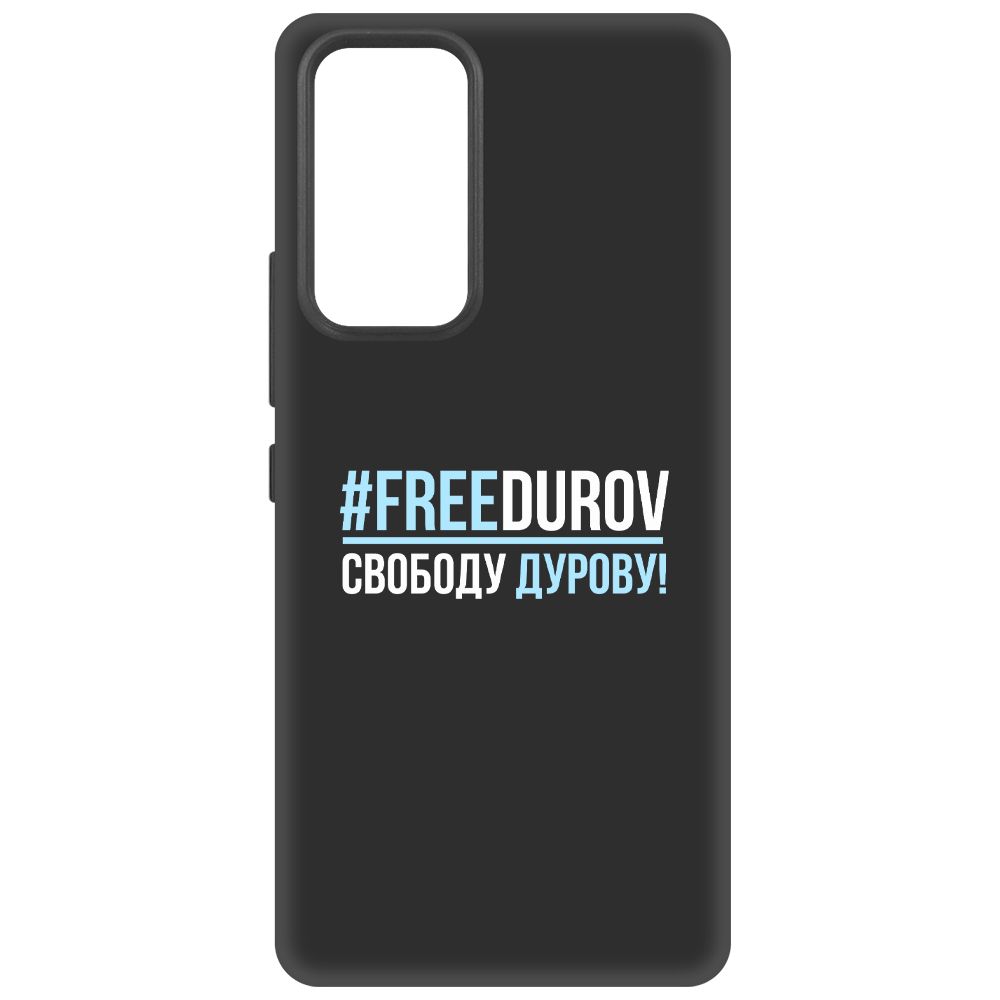 

Чехол-накладка Krutoff Soft Case Свободу Дурову! для Xiaomi 12 Lite черный