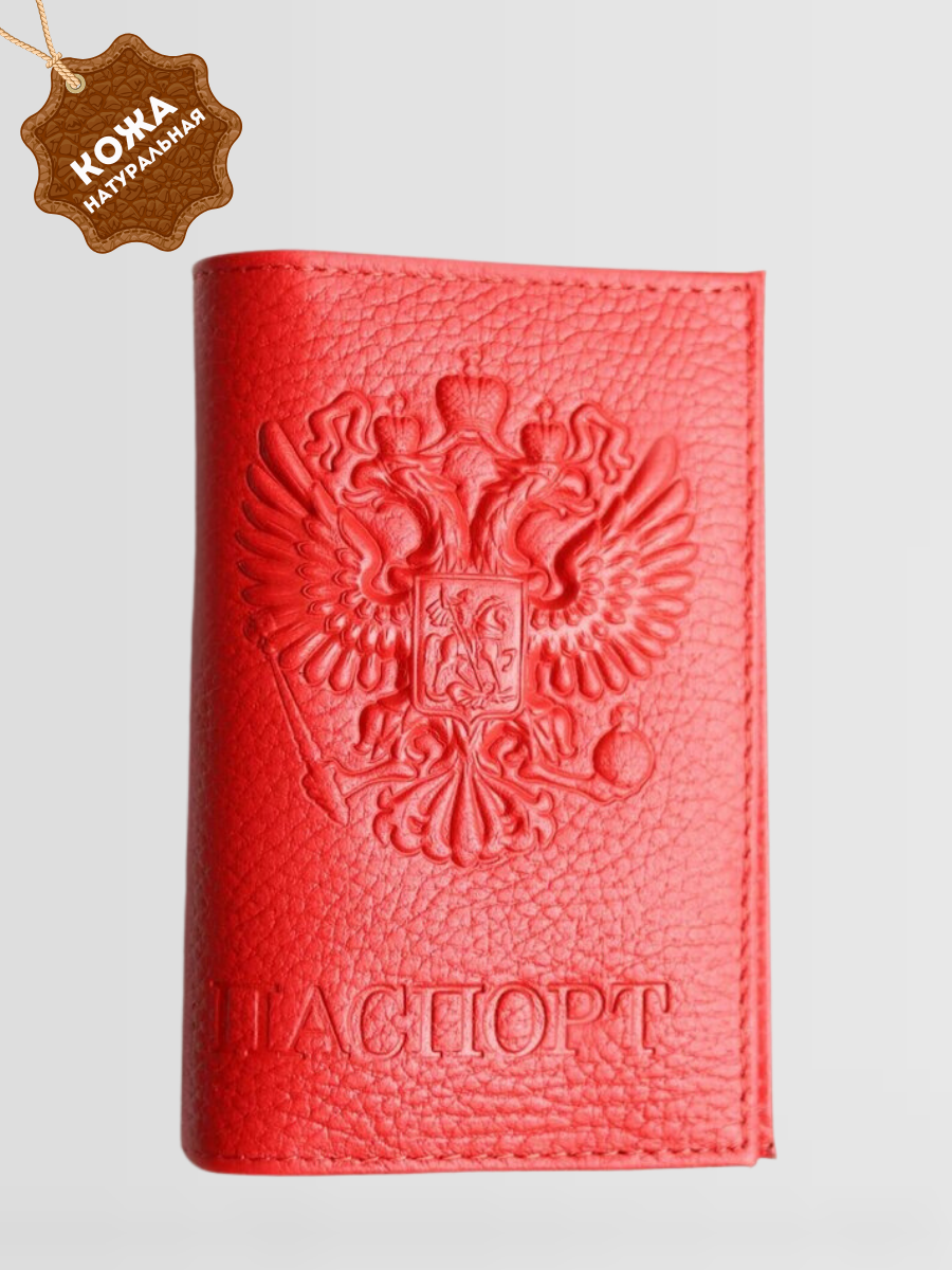 Обложка для паспорта унисекс Barez А-059 красная