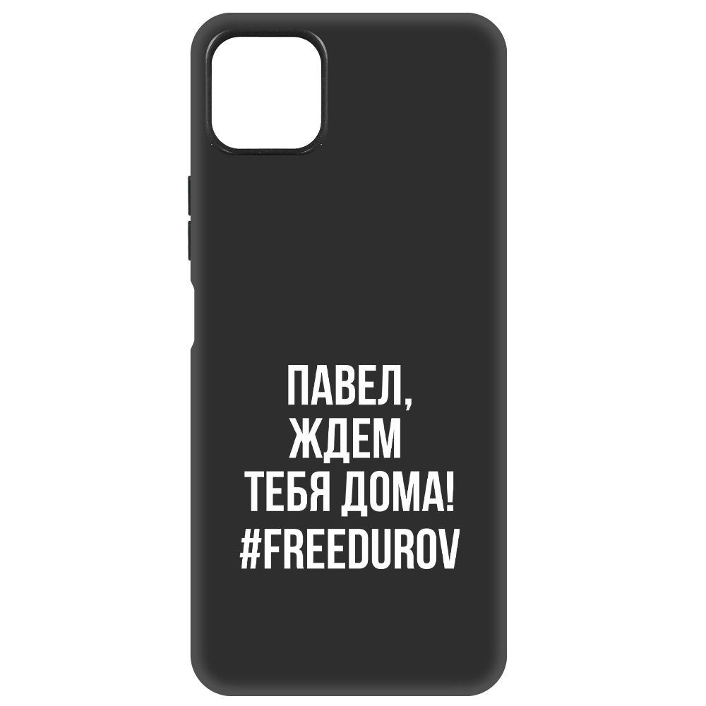 

Чехол-накладка Krutoff Soft Case Павел, ждем тебя дома для Wiko T3, Черный
