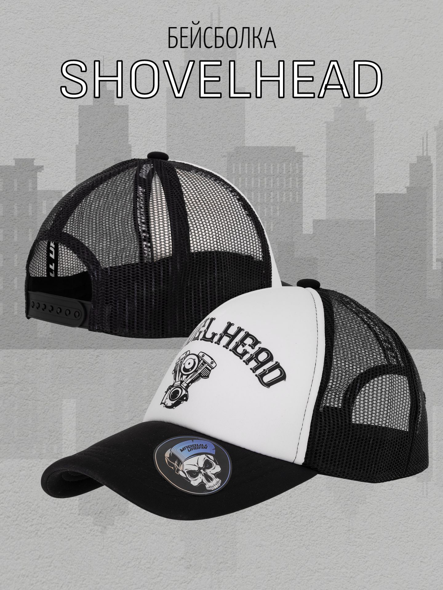 Бейсболка унисекс Madbull CAP2024 shovelhead, one size