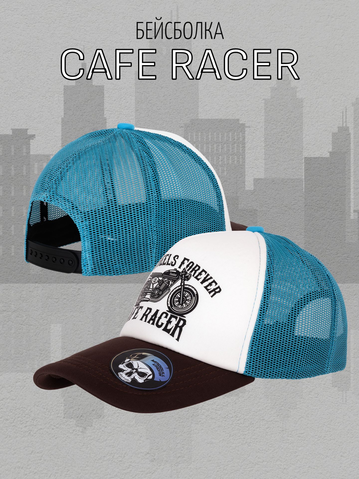 Бейсболка унисекс Madbull CAP2024 cafe racer, one size