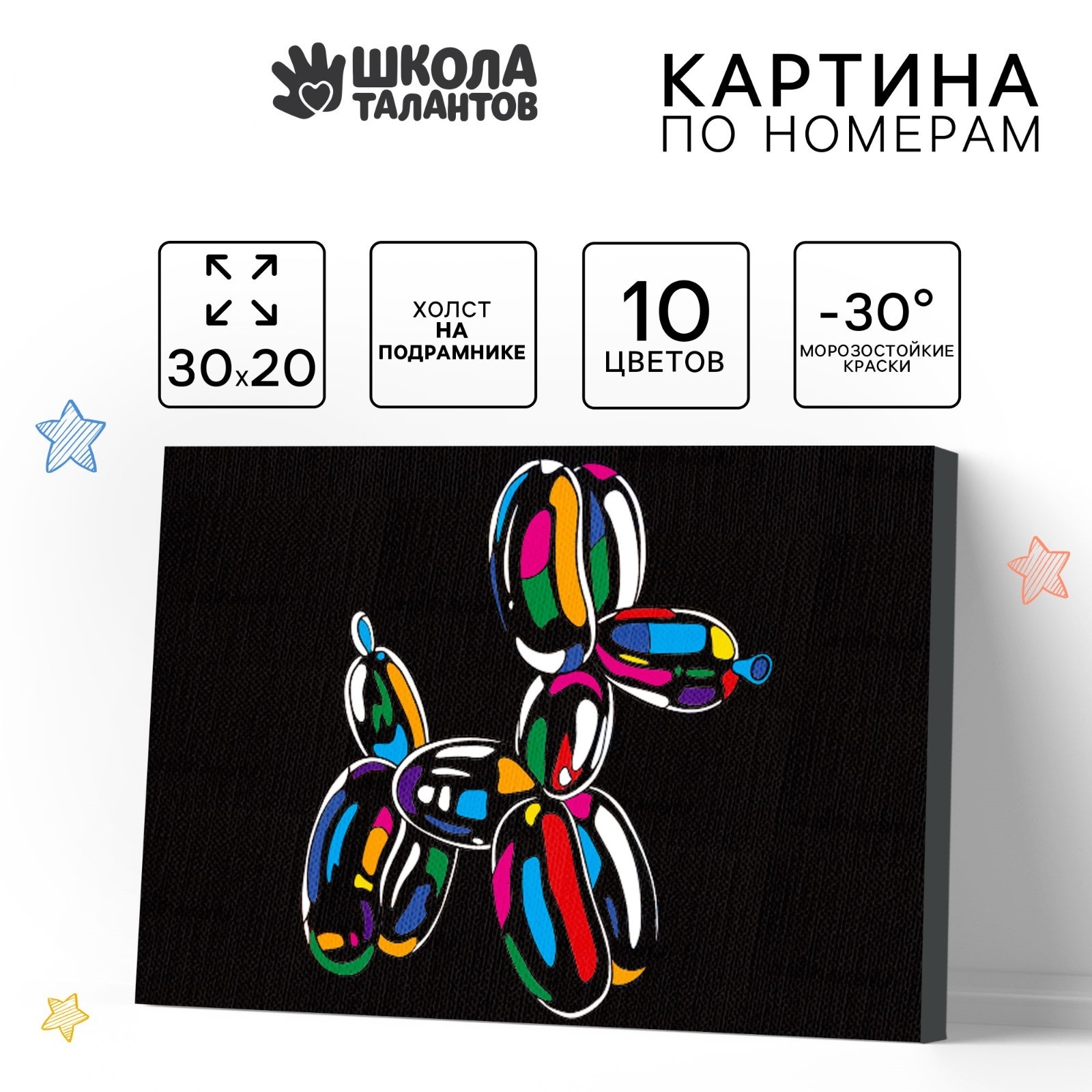

Картина по номерам Школа талантов Надувная собака, 20 х 30 см, Надувная собака