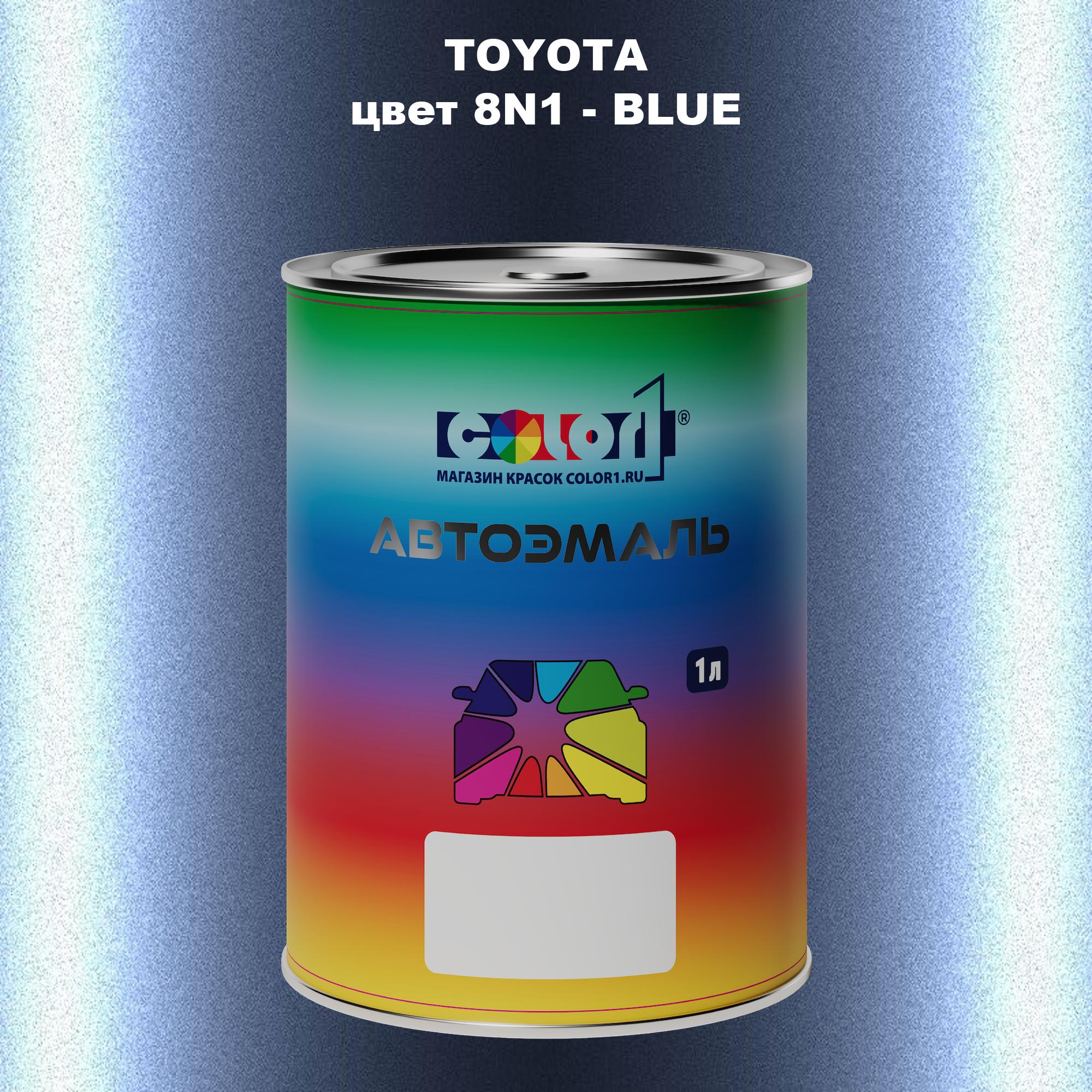 

Автомобильная краска COLOR1 для TOYOTA, цвет 8N1 - BLUE, Синий