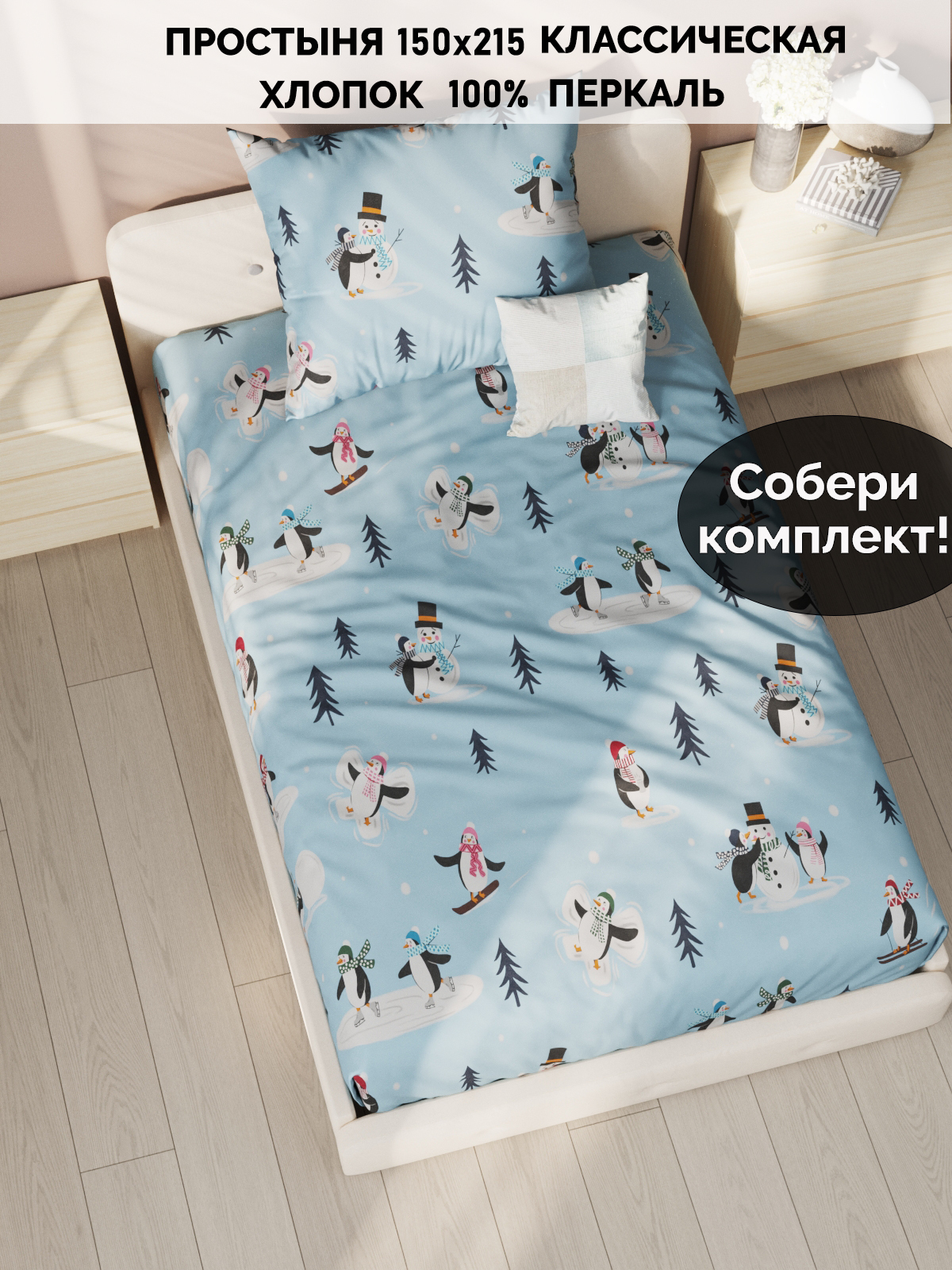 

Простыня Кот Коттон RS5674/0-18-0/0