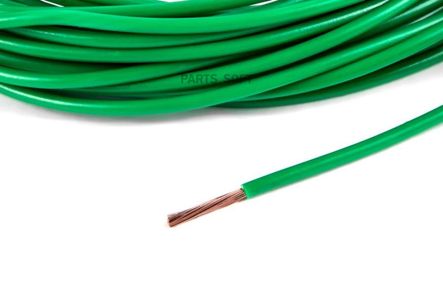 

Провод Пвам 0,75 Мм2 5 М Cargen Зеленый 1Шт CARGEN AX3505