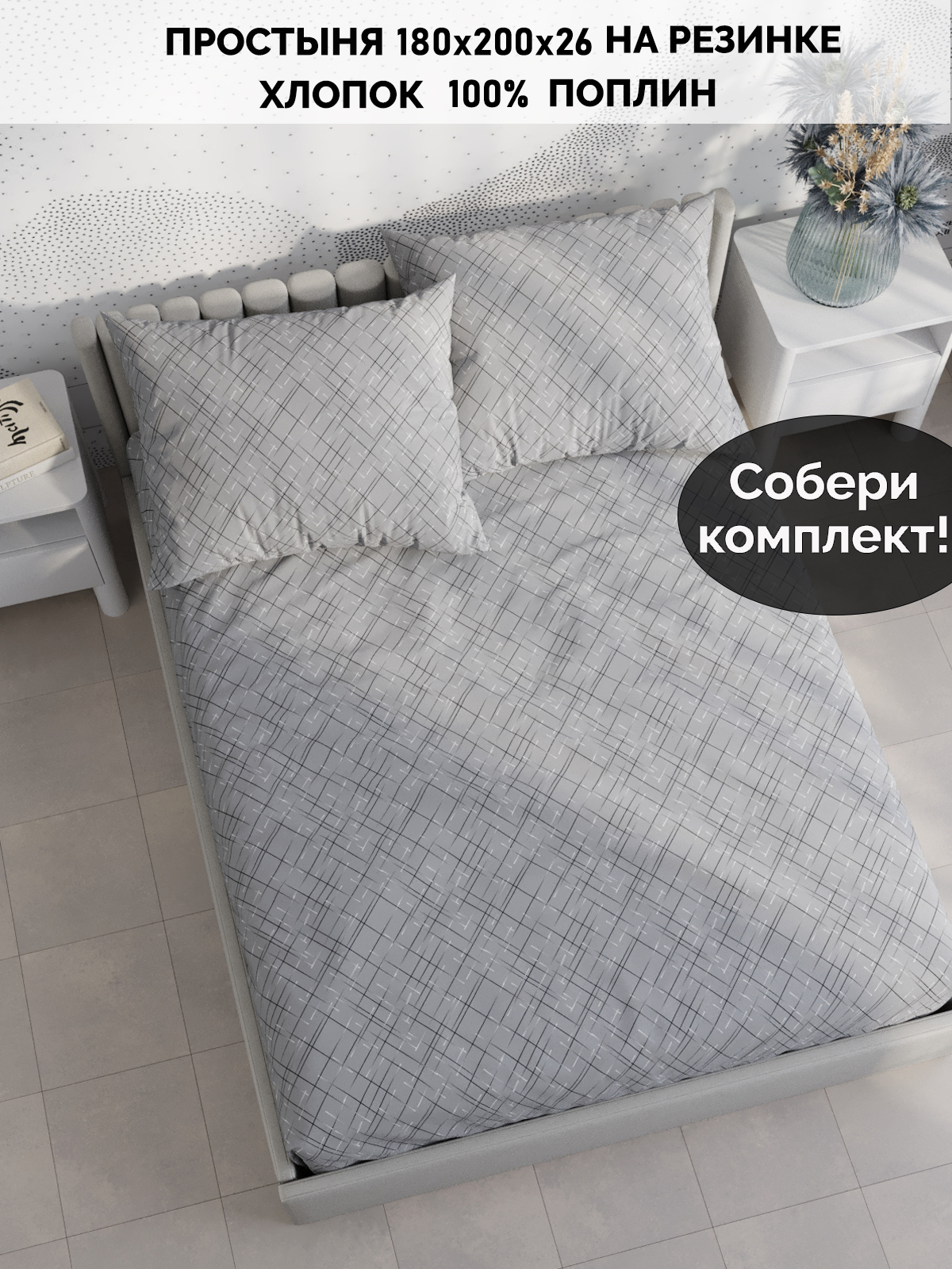 

Простыня Кот Коттон RS5662/0-17-0/0