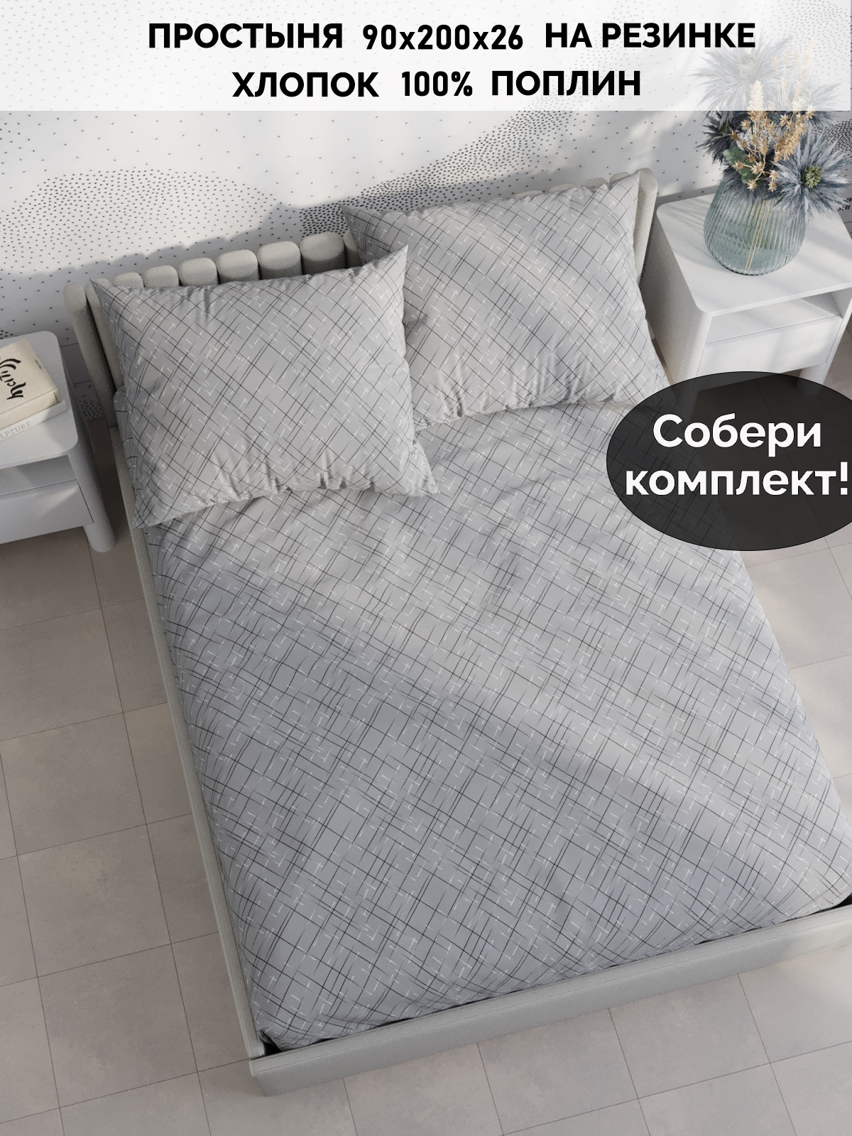 

Простыня Кот Коттон RS5662/0-13-0/0