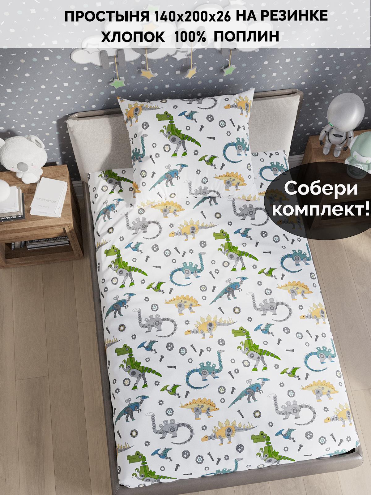 

Простыня Кот Коттон RS5659/0-15-0/0