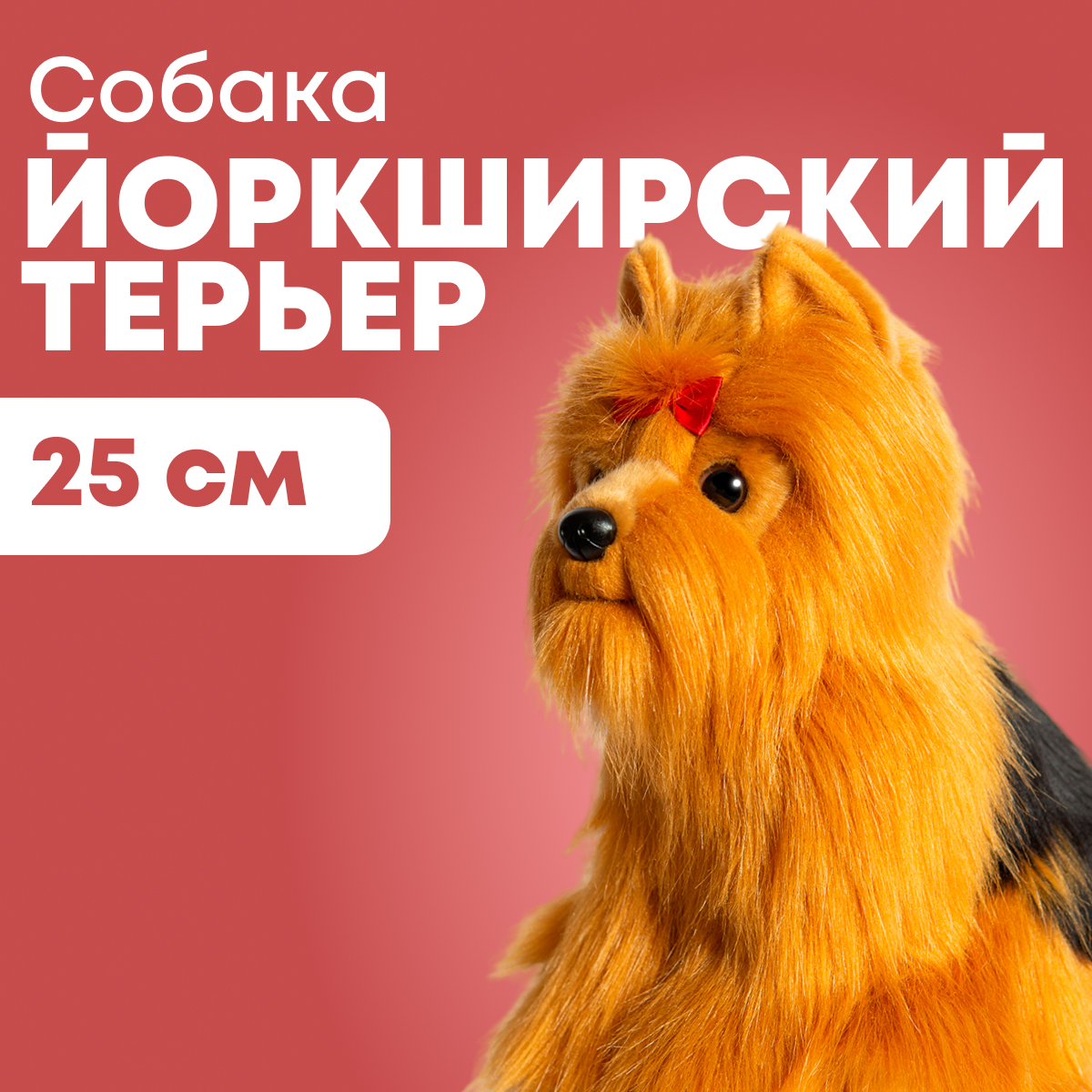 

Мягкая игрушка Maxitoys реалистичная собака ML-SO-130222-25-8 белый, Коричневый, ML-SO-130222-25-8