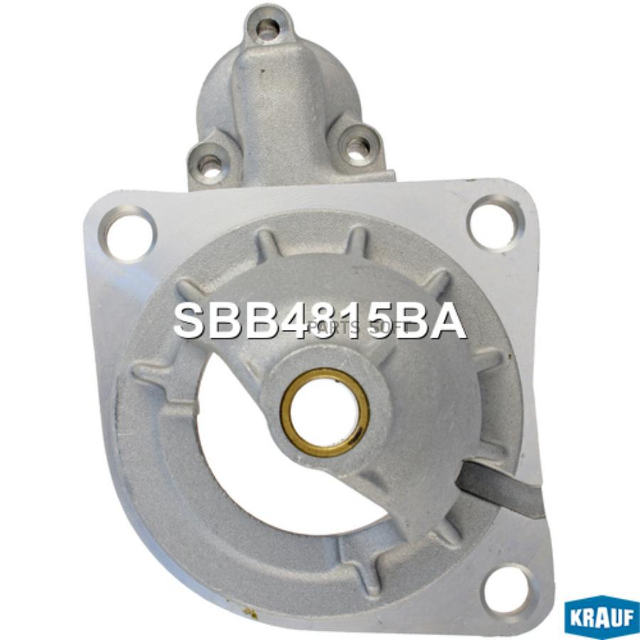 

Крышка стартера передняя Krauf sbb4815ba