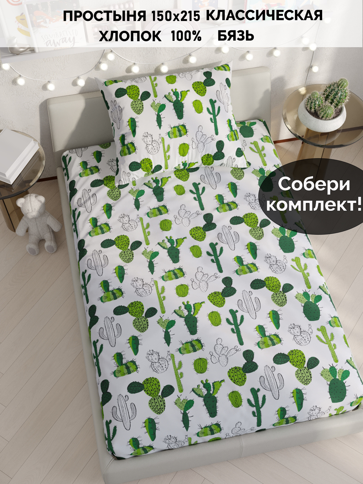 

Простыня Кот Коттон RS5657/0-18-0/0