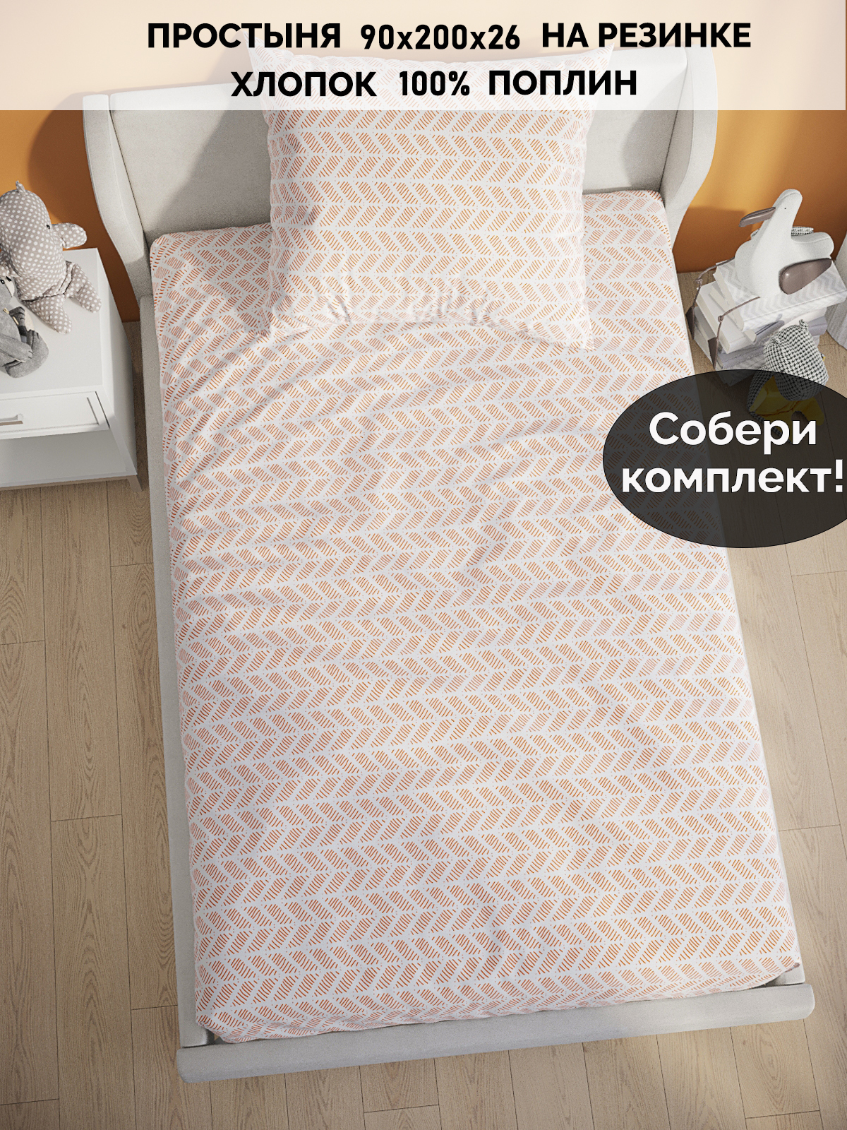 

Простыня Кот Коттон RS5263/0-13-0/0