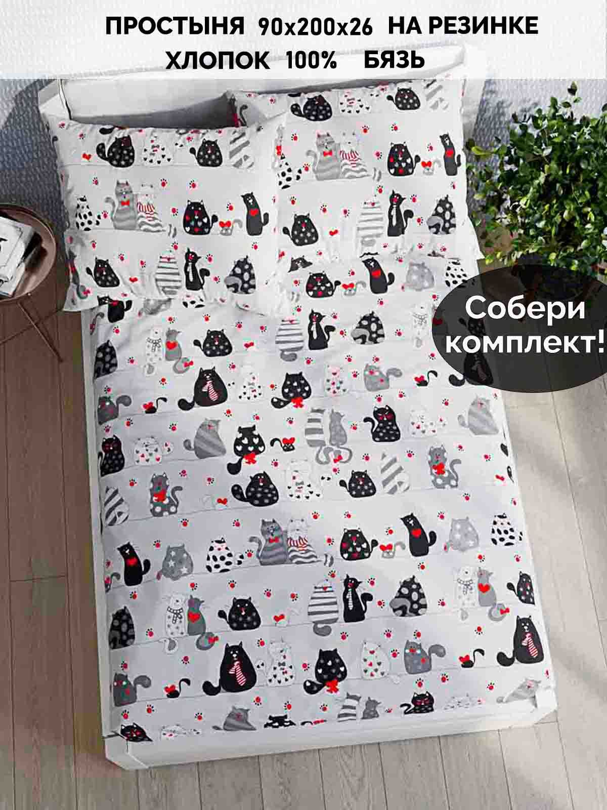 

Простыня Кот Коттон RS4650/0-13-0/0